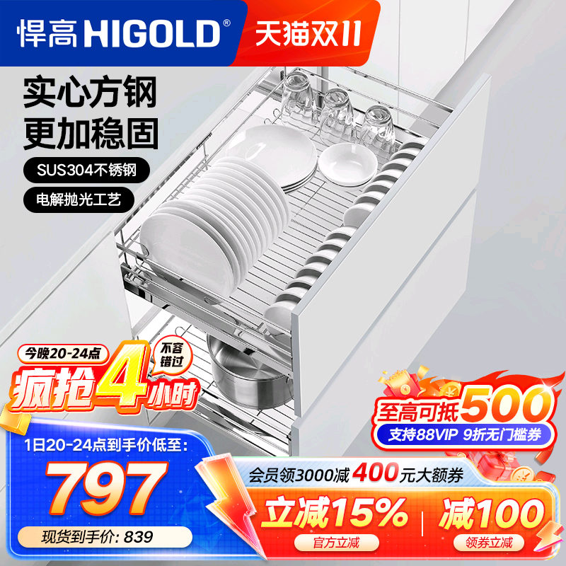 悍高双层抽屉式内置拉篮304不锈钢厨房橱柜碗架收纳调味篮碗碟篮
