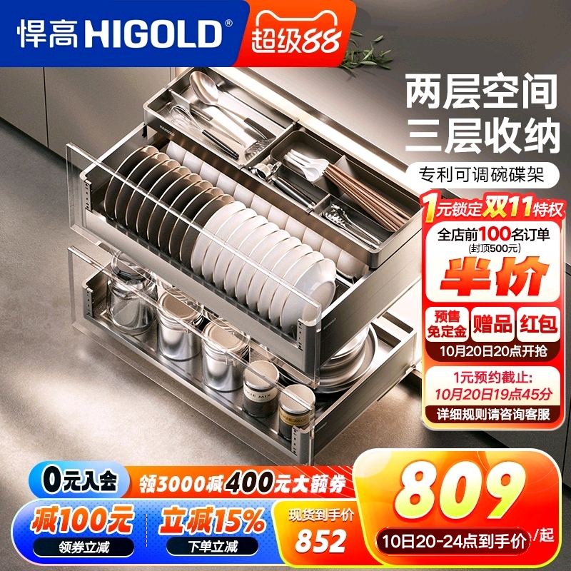 悍高橱柜拉篮铝合金双层抽屉式碗篮内置碗架304不锈钢收纳碗碟篮