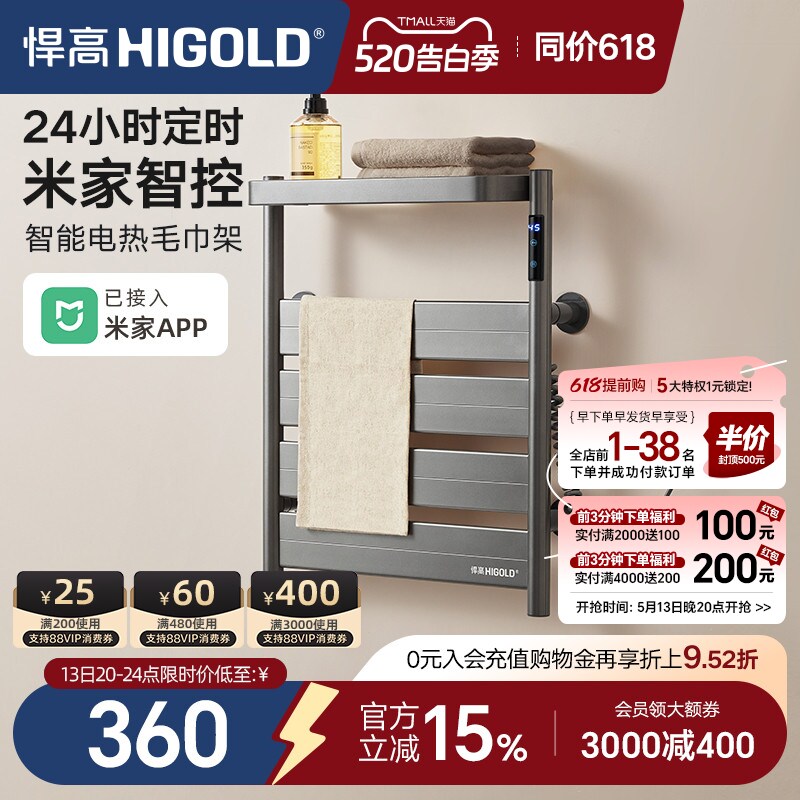 悍高电热毛巾架家用智能杀菌恒温烘干架免打孔卫生间壁挂式浴巾架