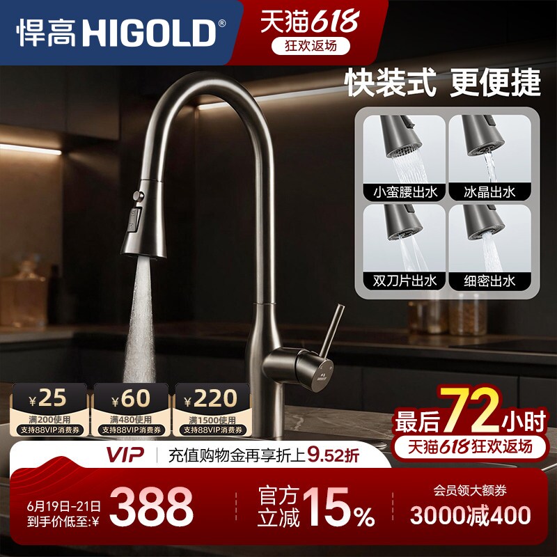 悍高厨房冷热龙头快装式旋转抽拉水龙头304不锈钢洗菜盆防溅龙头