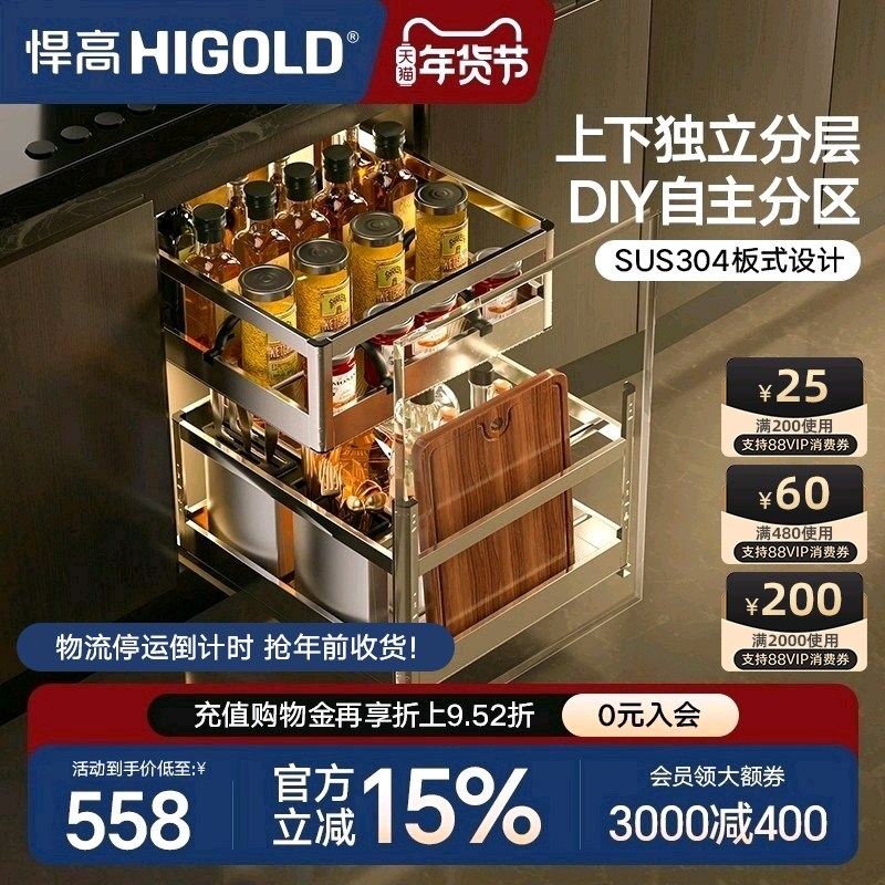 悍高橱柜拉篮抽屉式双层304不锈钢厨房收纳篮调味篮调料拉篮内置