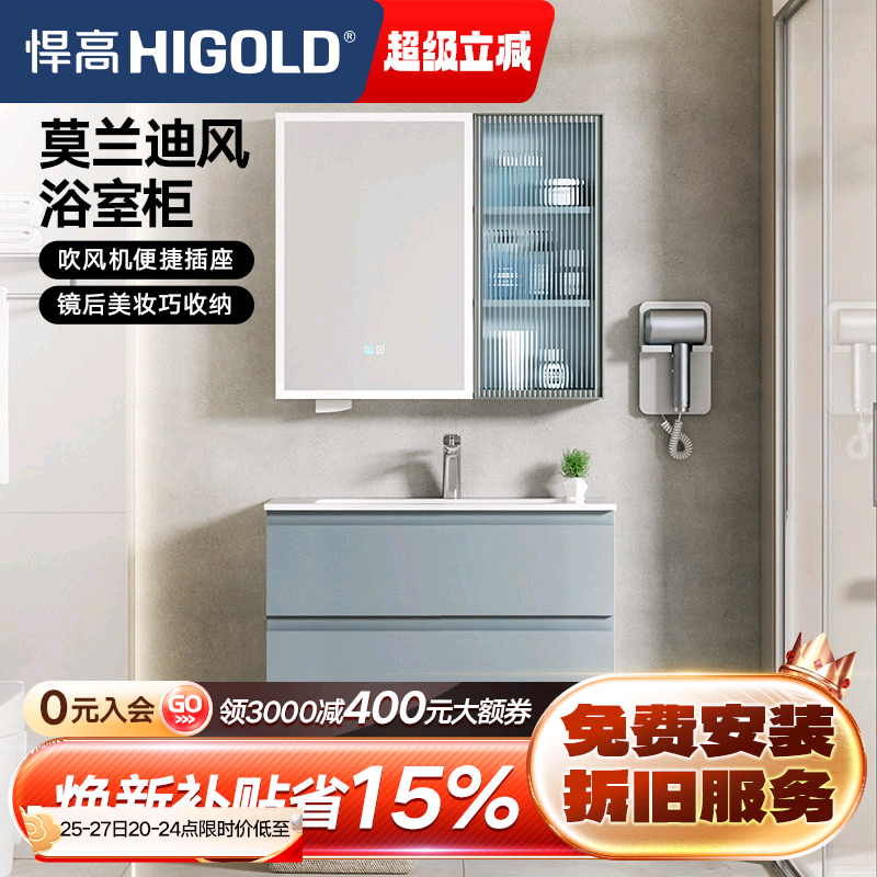 悍高浴室柜组合实木轻奢智能镜柜套装新中式无缝一体盆洗脸盆,家装主材,浴室柜组合,淘宝优惠券,粉丝福利购,淘宝优惠卷