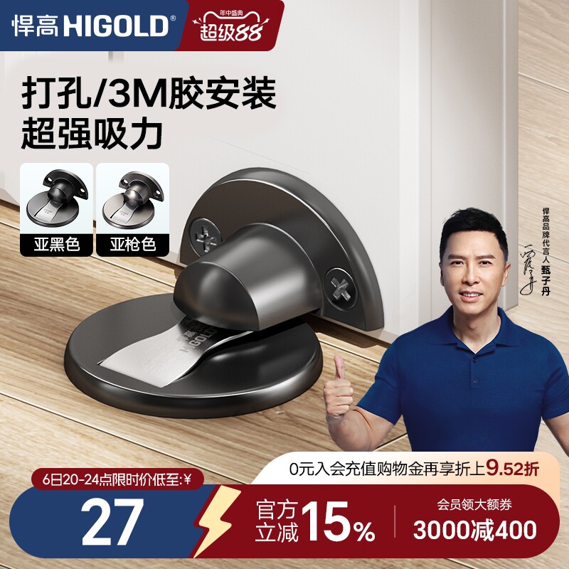 悍高门用五金不锈钢防风门吸图片