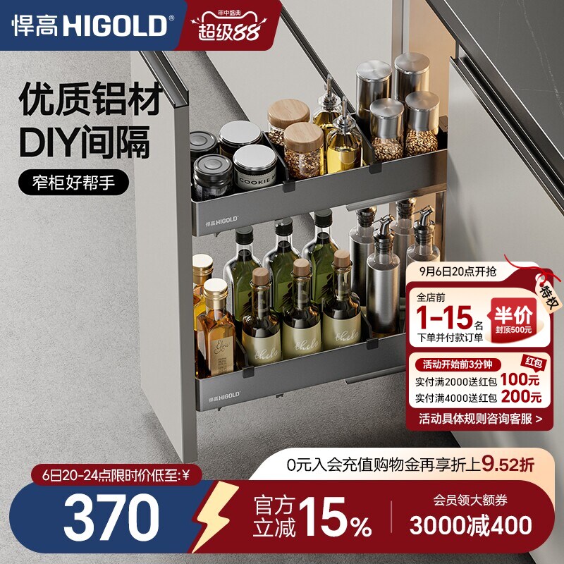 HIGOLD/悍高厨房拉篮橱柜拉篮抽屉式窄柜拉篮铝合金调味拉篮图片