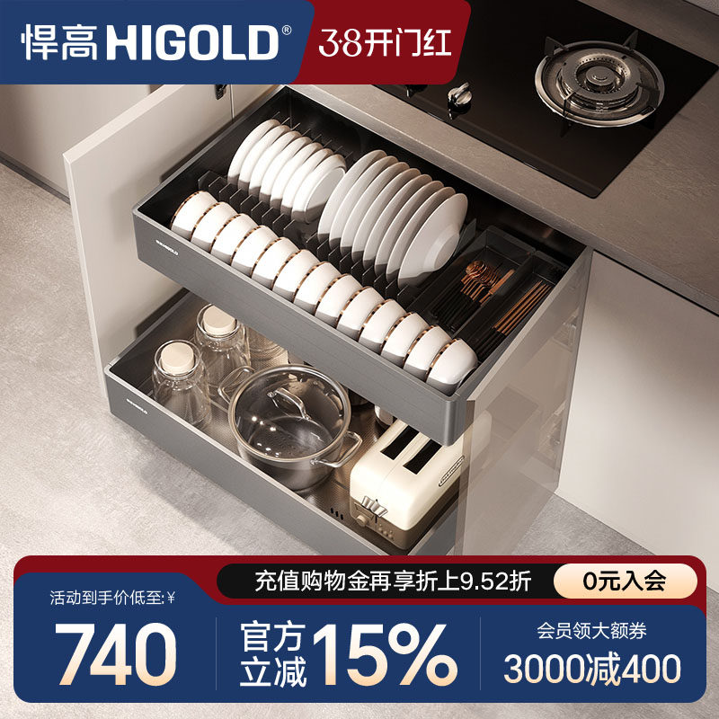 悍高橱柜拉篮铝合金双层开门式碗篮内置碗架304不锈钢收纳碗碟篮