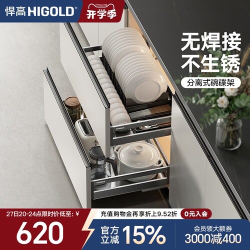 悍高304不锈钢抽屉式双层碗碟篮