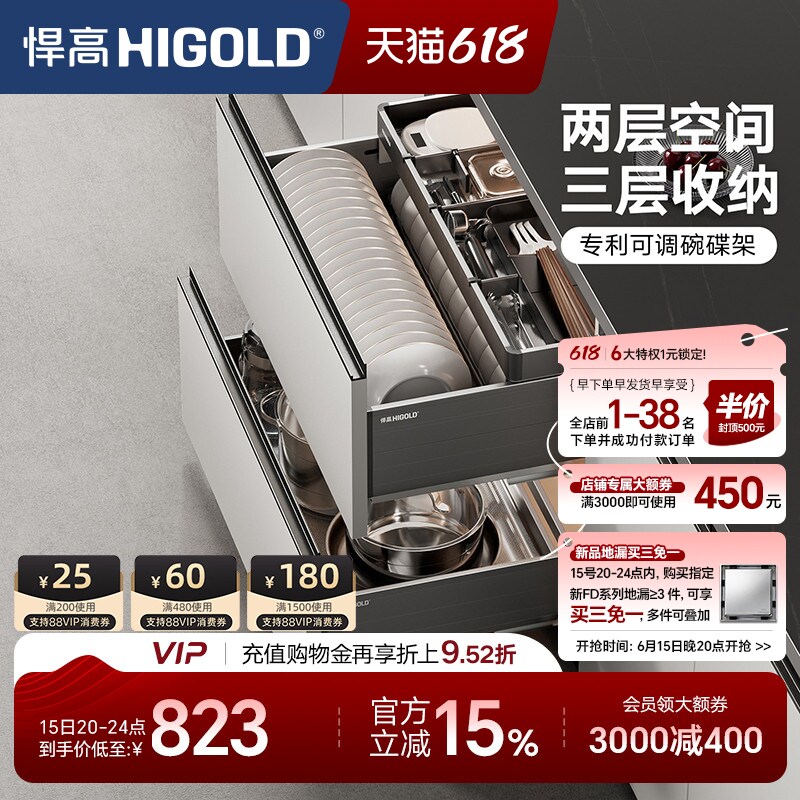 悍高橱柜拉篮铝合金双层抽屉式碗篮内置碗架304不锈钢收纳碗碟篮