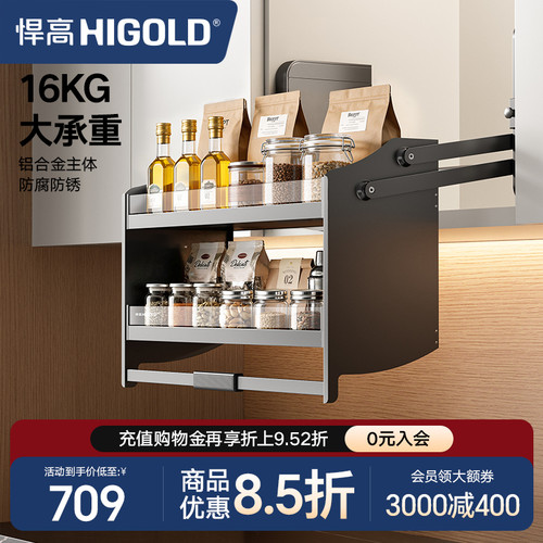 悍高铝合金黑晶玻璃双层吊柜拉篮