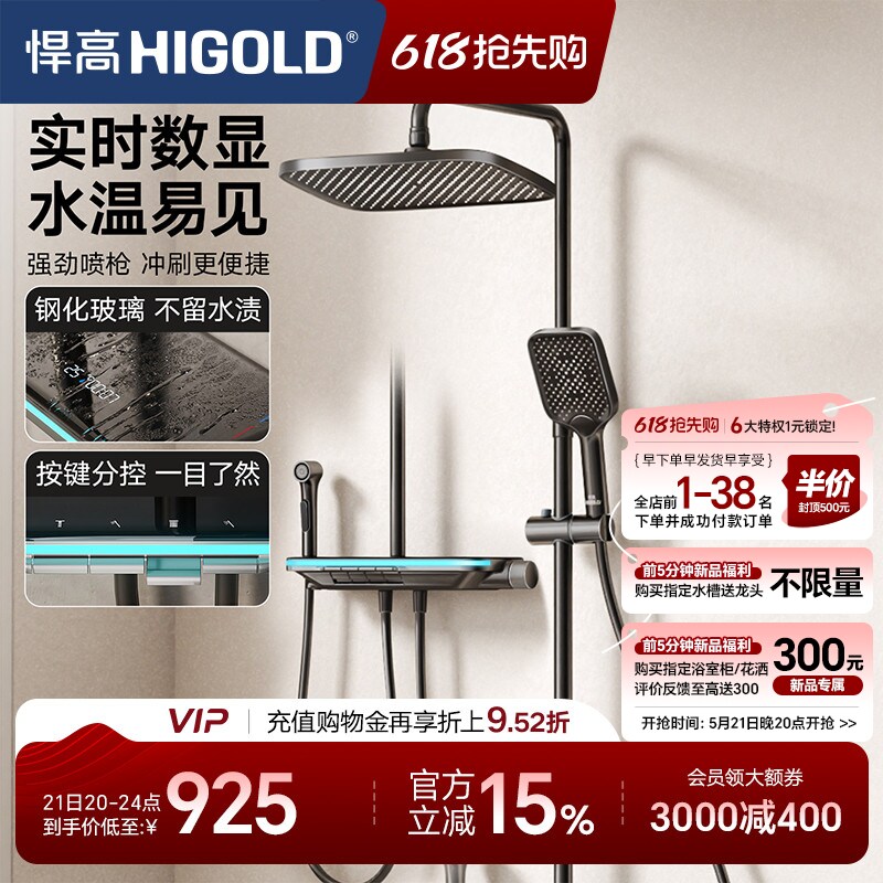 悍高卫浴花洒套装四功能数显花洒浴室枪灰色家用明装淋浴套装