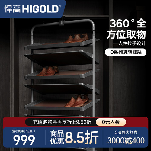 悍高180度旋转鞋架家用翻转五金高度可调鞋柜内置多层收纳鞋架子