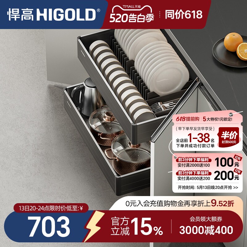 悍高橱柜拉篮铝合金双层开门式碗篮内置碗架304不锈钢收纳碗碟篮