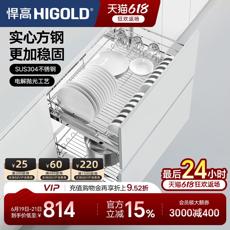 悍高双层抽屉式内置拉篮304不锈钢厨房橱柜碗架收纳调味篮碗碟篮