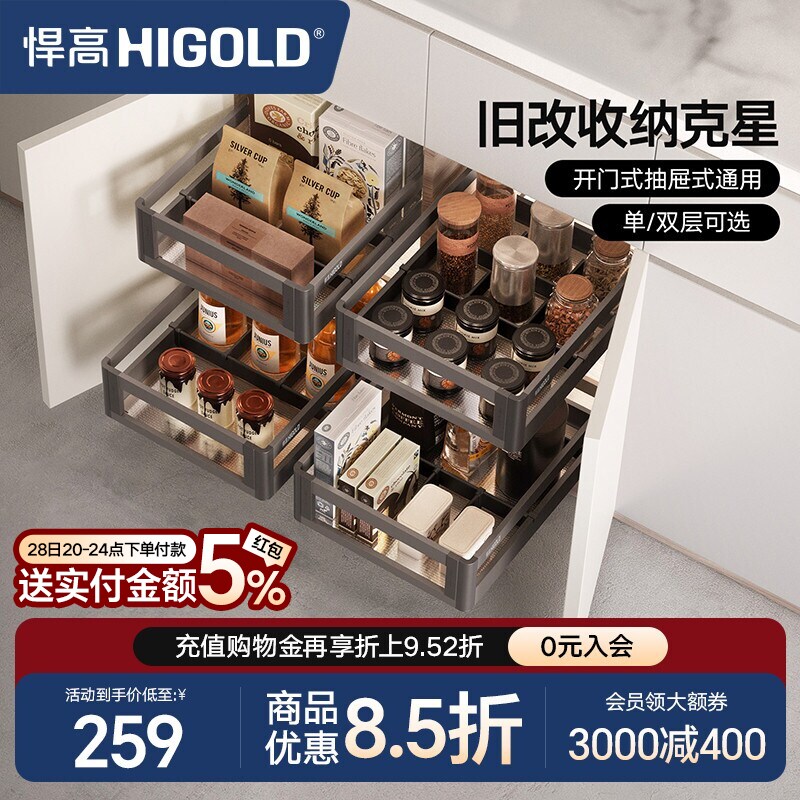 悍高橱柜拉篮304不锈钢拉篮