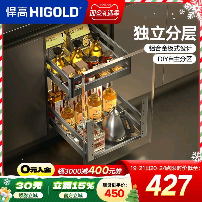 悍高双层橱柜拉篮304不锈钢