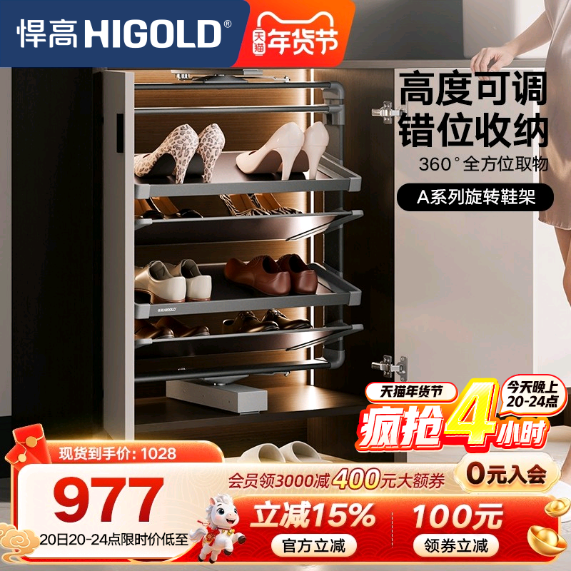 悍高180度旋转鞋架家用翻转五金高度可调鞋柜内置多层收纳鞋架子,基础建材,柜内鞋架,淘宝优惠券,粉丝福利购,淘宝优惠卷