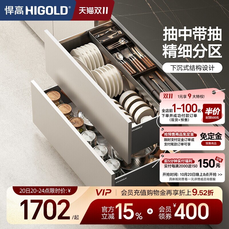 悍高拉篮厨房橱柜拉篮抽屉式双层碗碟篮置物架铝合金调味篮收纳架