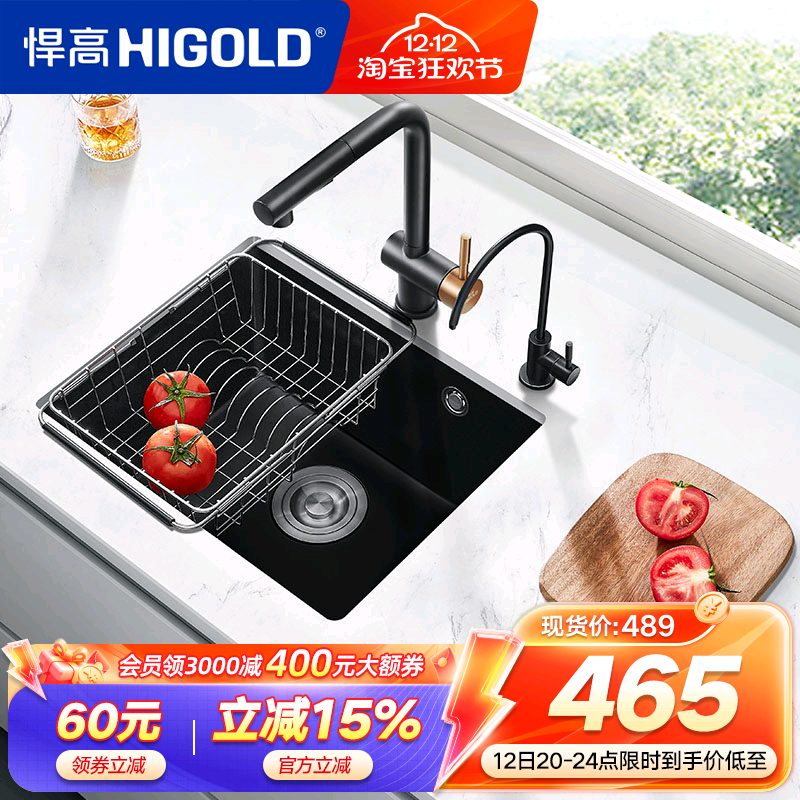 悍高厨房石英石水槽黑色洗菜