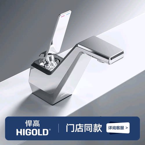 悍高座式冷热双控卫浴龙头