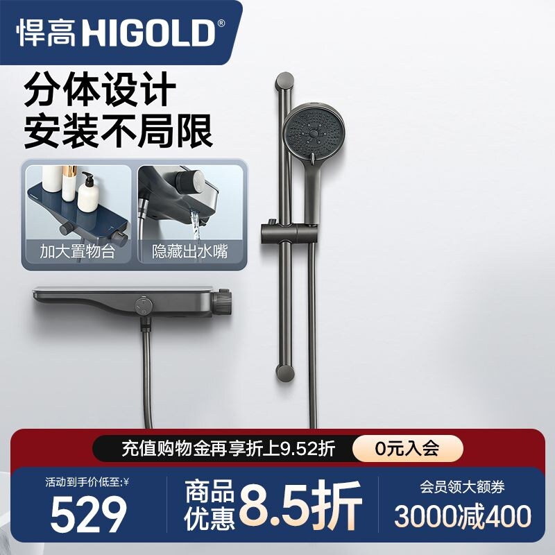 悍高淋浴花洒套装枪灰色花洒挂墙式不锈钢卫生间沐浴器浴室喷头