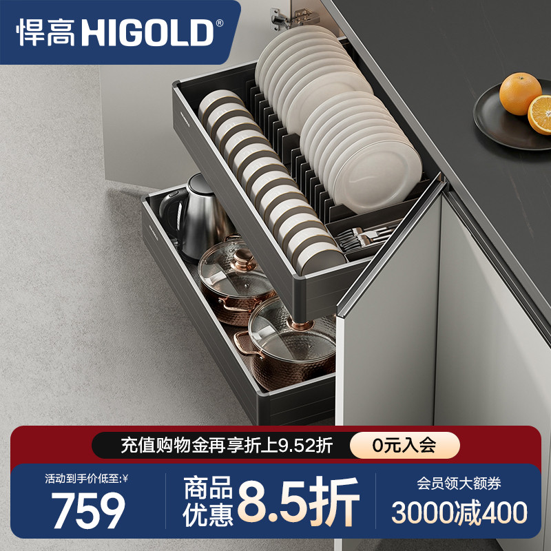 悍高橱柜拉篮铝合金双层开门式碗篮内置碗架304不锈钢收纳碗碟篮