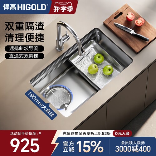 HIGOLD/悍高厨房瀑布水槽304不锈钢大单槽多功能压纹水槽洗菜盆