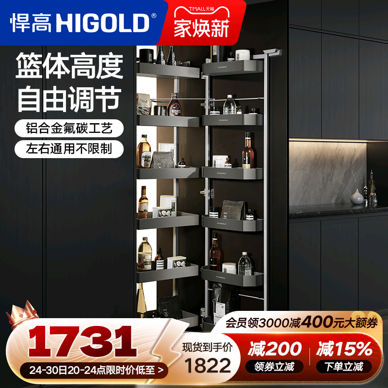 悍高多层抽屉式铝合金调味品高柜