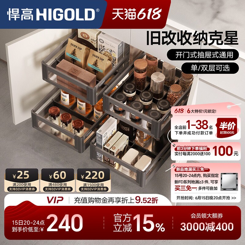 悍高橱柜拉篮304不锈钢拉篮