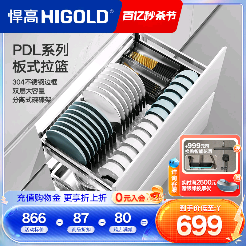 HIGOLD/悍高厨房抽屉式304不锈钢