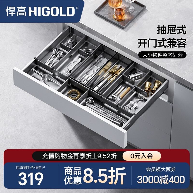 悍高厨房橱柜工具拉篮单层抽屉式开门式兼容铝合金阻尼收纳置物架