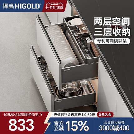 悍高橱柜拉篮铝合金双层抽屉式碗篮内置碗架304不锈钢收纳碗碟篮