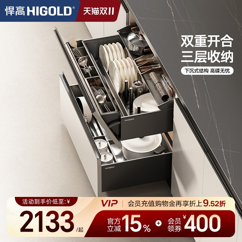 悍高厨房橱柜拉篮铝合金双层抽屉式碗篮三层抽中抽不锈钢阻尼拉篮