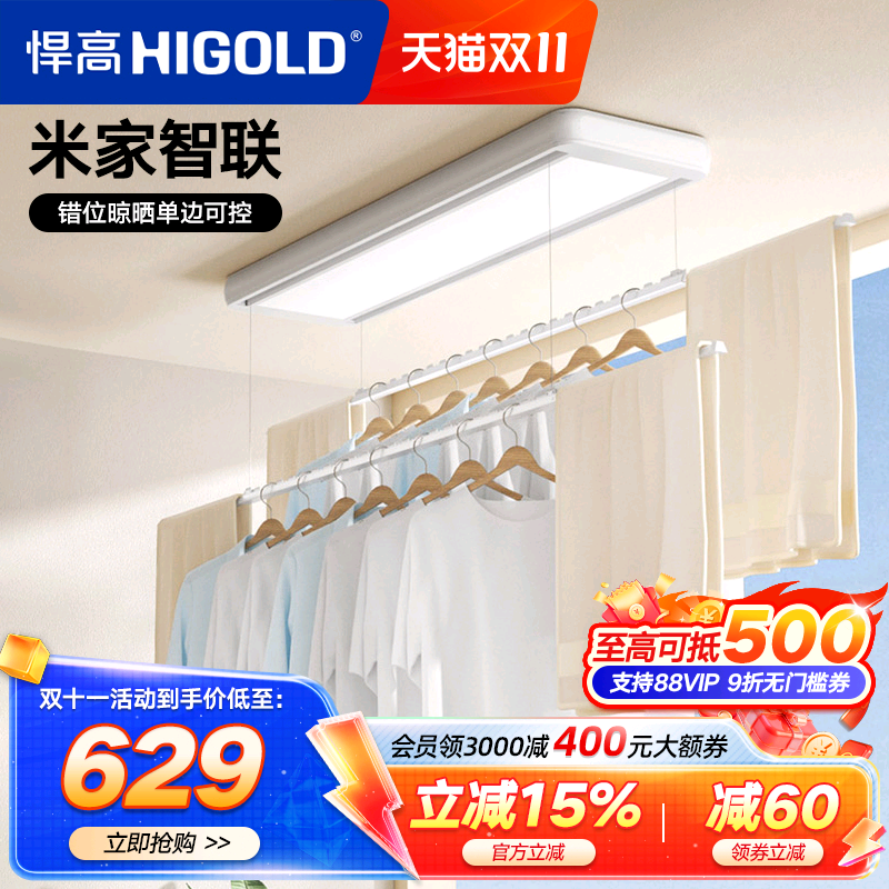 电动遥控晾衣机悍高伸缩晾衣杆