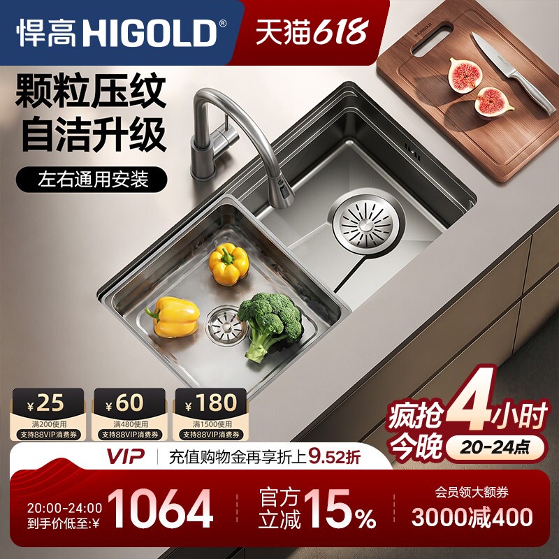 悍高厨房水槽压纹水槽304不锈钢洗菜盆台上台下大单盆纳米槽