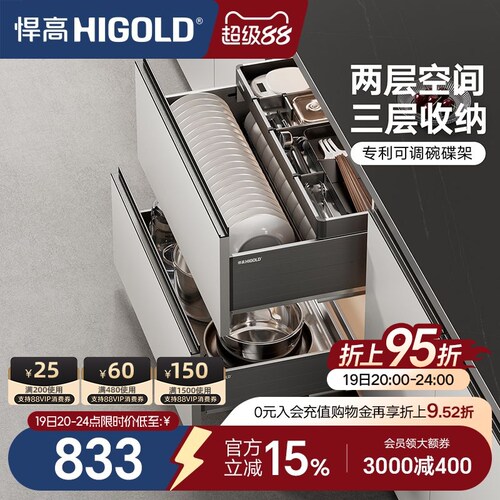 悍高橱柜拉篮铝合金双层抽屉式碗篮内置碗架304不锈钢收纳碗碟篮
