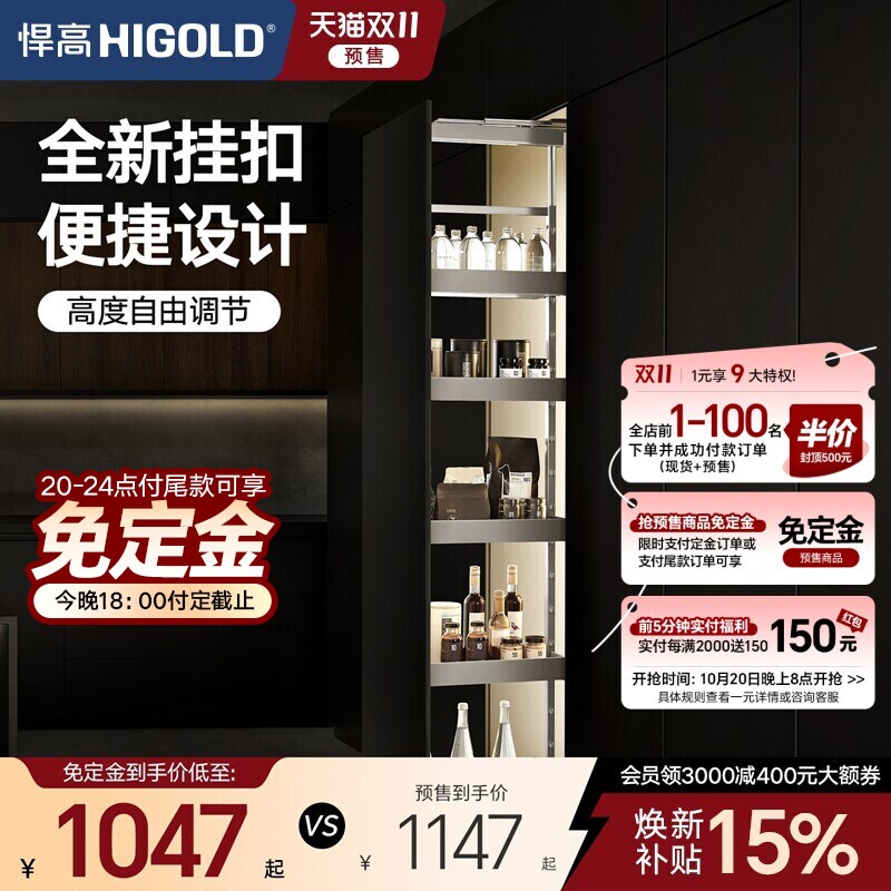 悍高多层抽屉式铝合金调味品拉篮