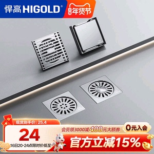 悍高隐藏式地漏干区防臭地漏304