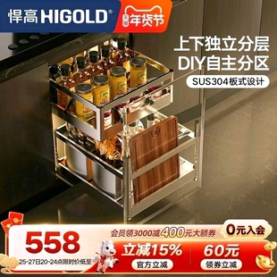 悍高橱柜拉篮抽屉式双层304不锈钢厨房收纳篮调味篮调料拉篮内置