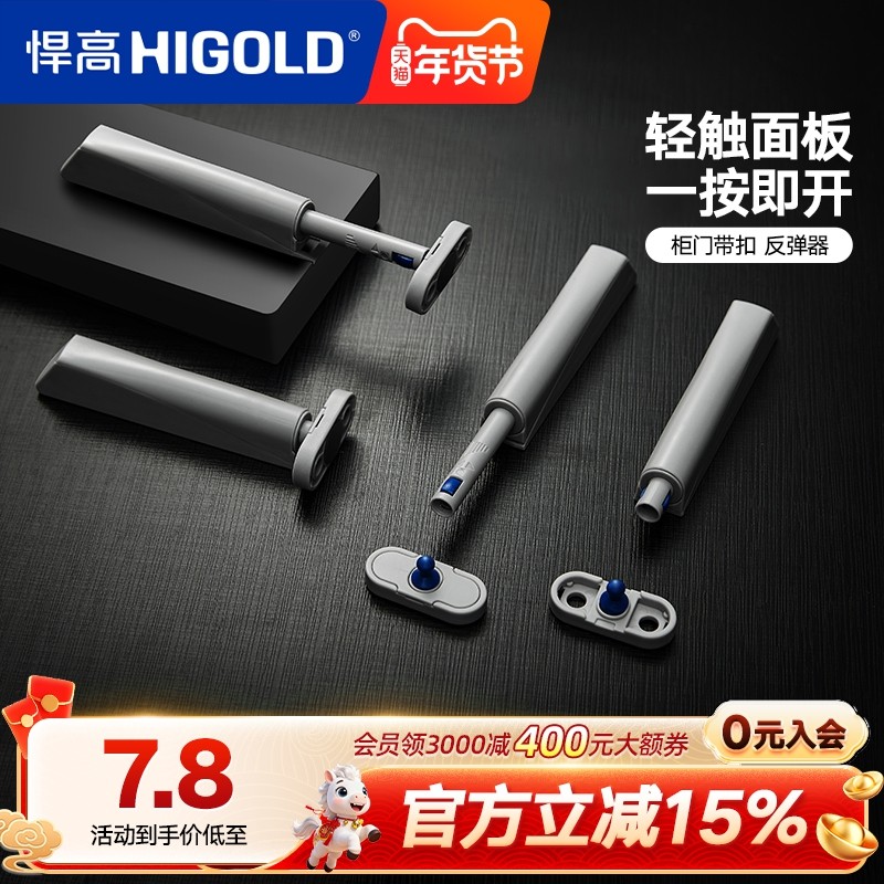 悍高衣橱柜门锁扣反弹器免装拉手抽屉隐形门按弹器可调带扣反弹器,基础建材,按弹器/反弹器,淘宝优惠券,粉丝福利购,淘宝优惠卷