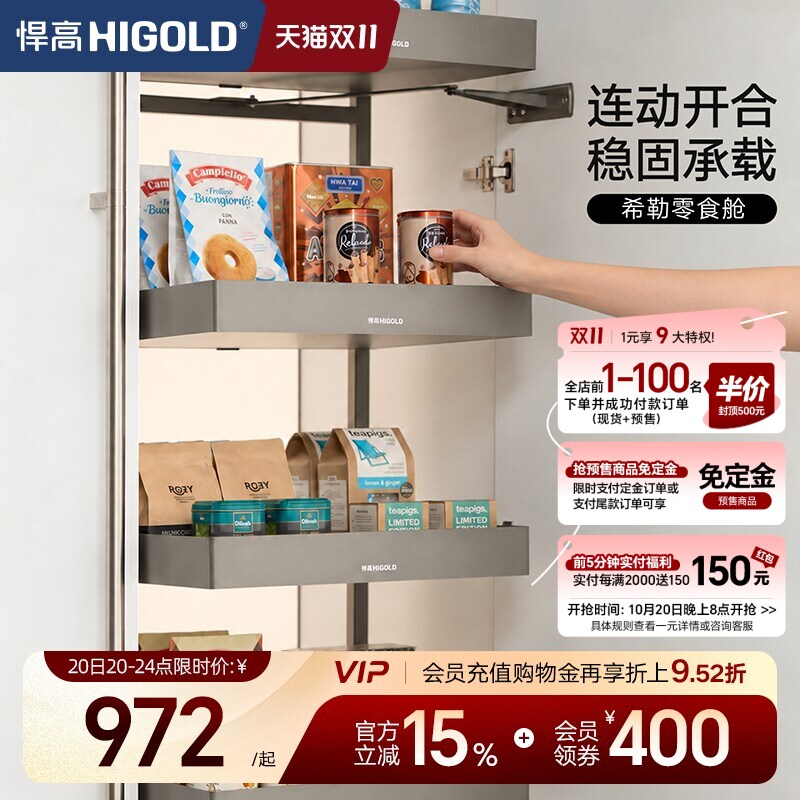 悍高多层抽屉式铝合金调味品高柜