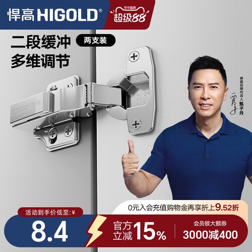 悍高二段力铰链阻尼缓冲