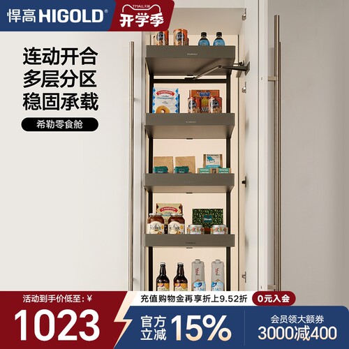 悍高多层抽屉式铝合金调味品高柜