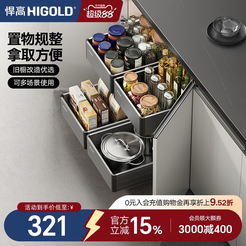 悍高橱柜拉篮铝合金开门式内置工具抽304不锈钢收纳篮果蔬功能篮