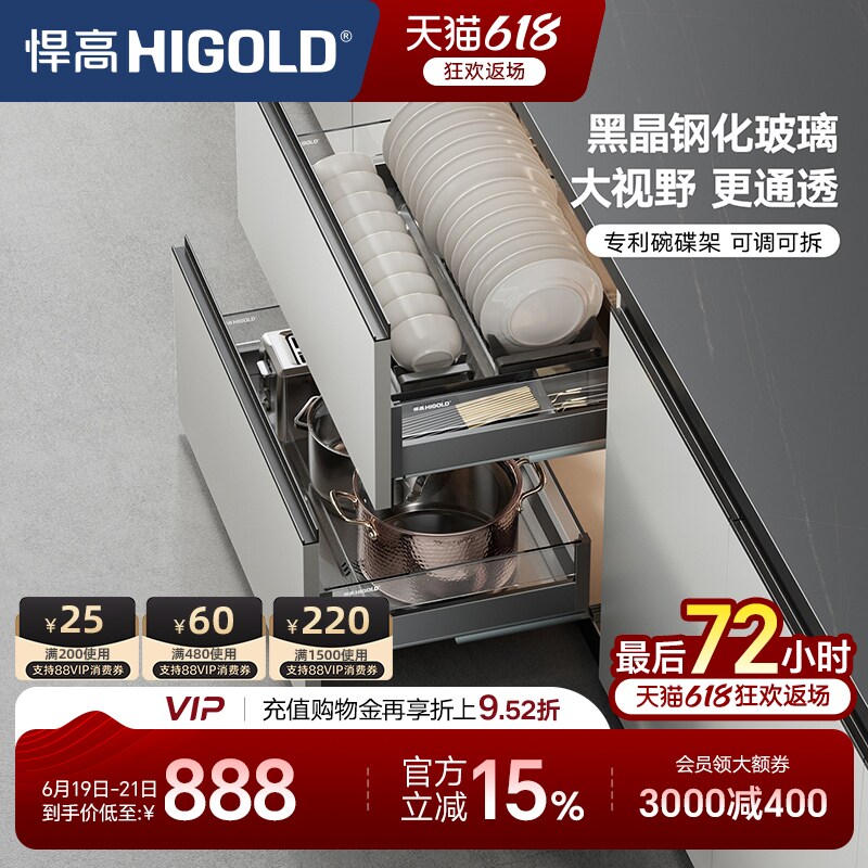 悍高厨房橱柜拉篮双层抽屉式铝合金碗碟篮304不锈钢橱柜阻尼拉篮
