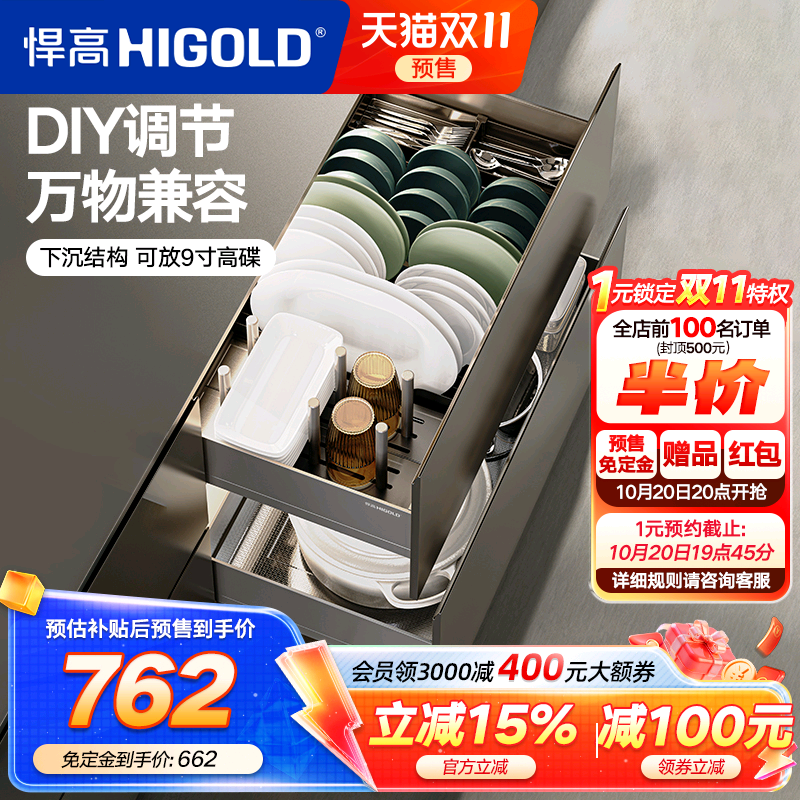 悍高厨房橱柜拉篮抽屉式不锈钢碗碟拉篮内置碗架铝合金双层碗篮