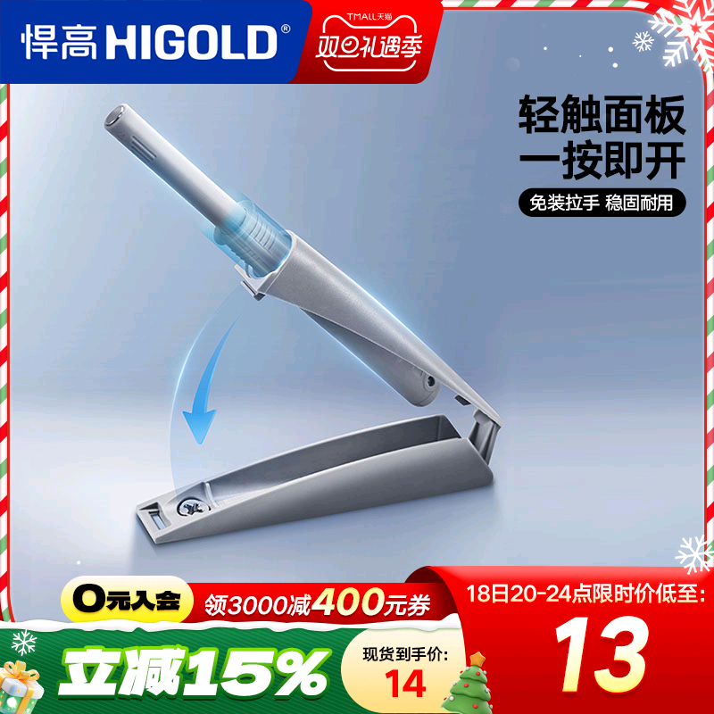 悍高柜橱反弹器按压器