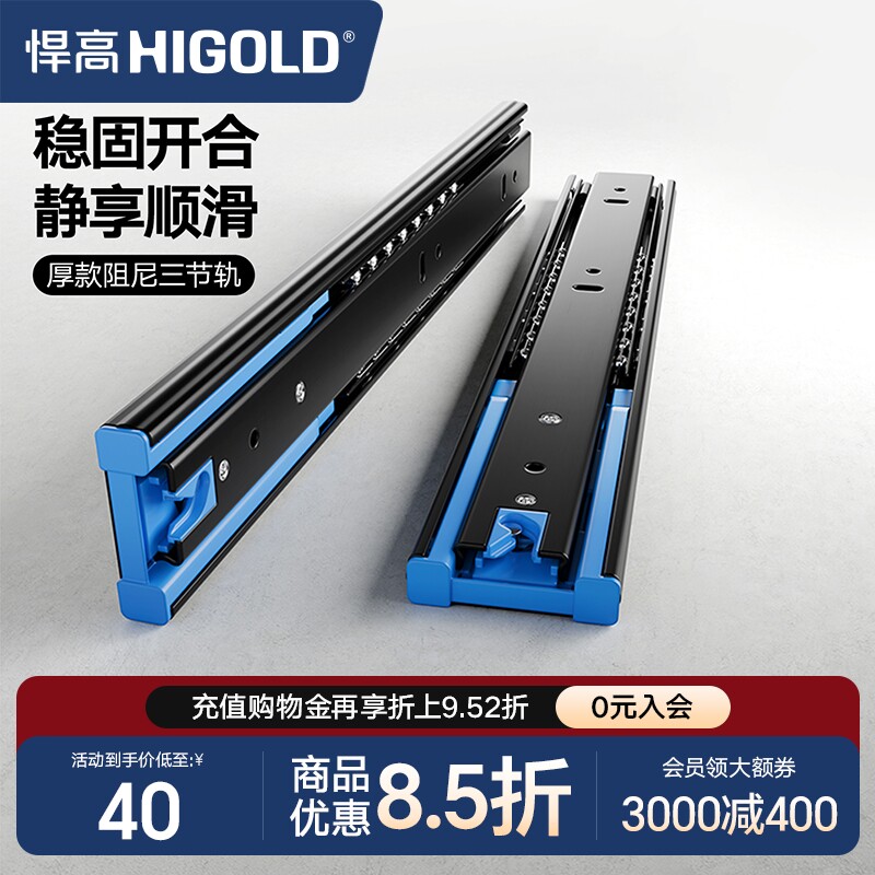 悍高higold加厚阻尼缓冲五金配件图片