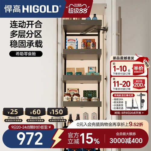 悍高多层抽屉式铝合金调味品高柜
