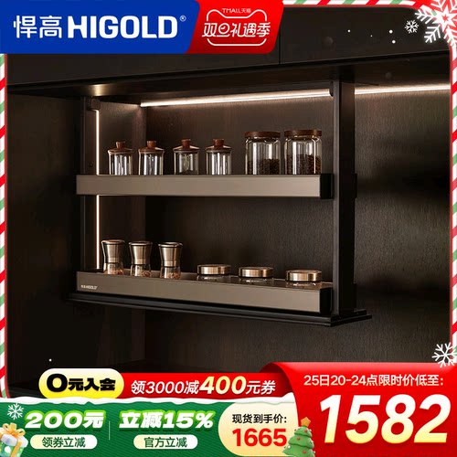 悍高厨房双层拉篮吊柜升降调料置物架智能电动升降调味篮垂直拉篮