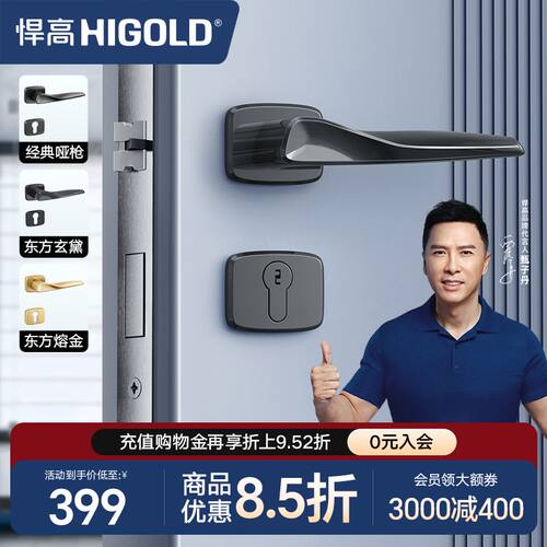 悍高门锁室内家用房门锁卧室木门把手静音分体锁通用型磁吸锁具