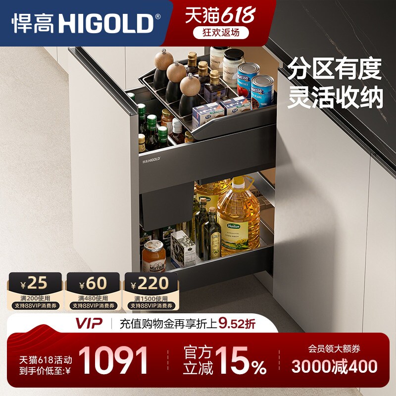 悍高厨房橱柜调味拉篮抽屉式双层魔法抽收纳架内置调料拉篮置物架